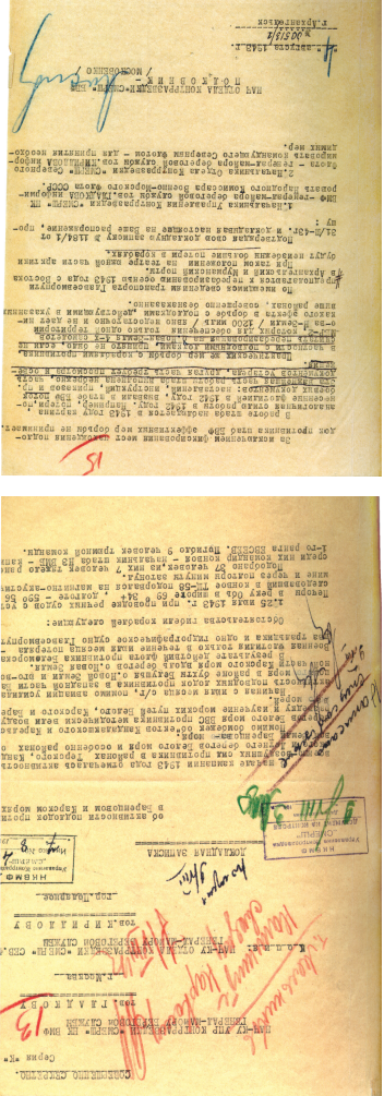 Докладная записка ОКР «Смерш» Беломорской военной флотилии об активности подлодок противника. 4 августа 1943 г.