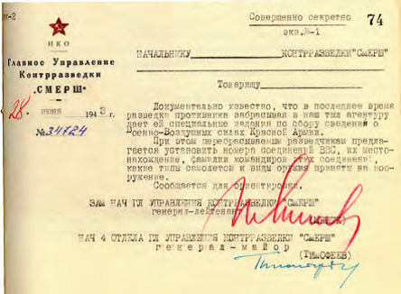 Ориентировка ГУКР «Смерш» об устремлениях разведки противника к ВВС Красной Армии. 28 июня 1943 г.