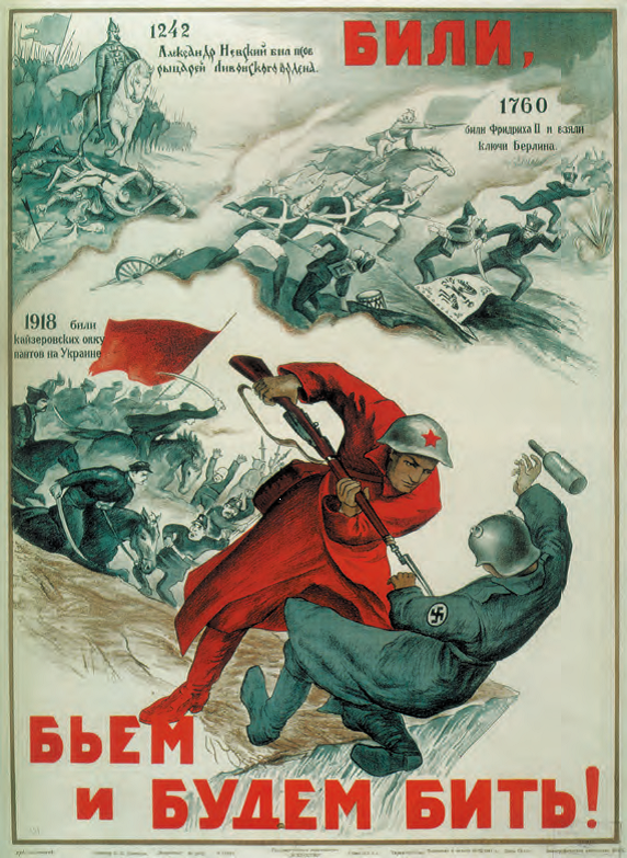 Плакат художника  А. Оболенского. 1941 г.