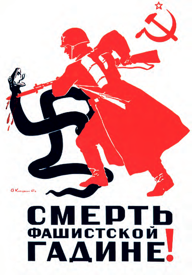 Плакат художника А. Кокорекина. 1941 г.
