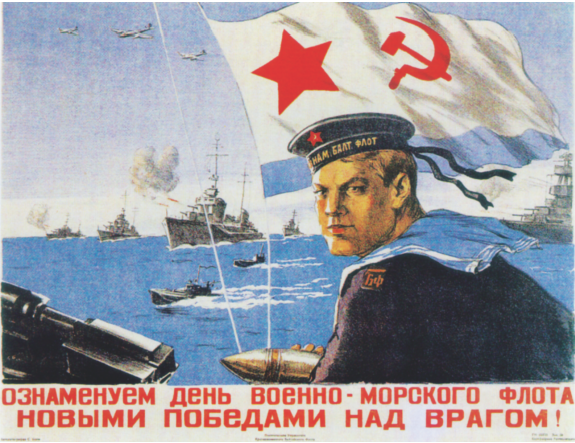 Плакат художника С. Боима. 1943 г.