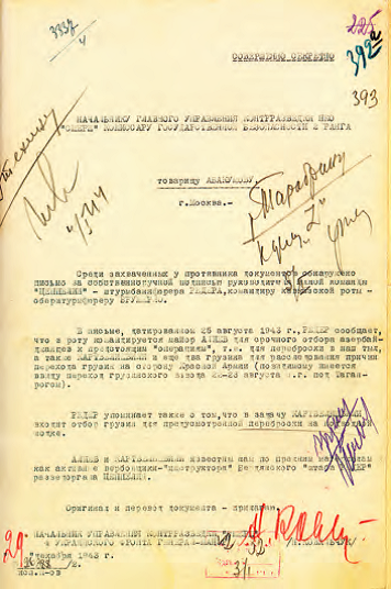 Сообщение УКР «Смерш» 4-го Украинского фронта о захваченных трофейных документах разведоргана «Цеппелин». 29 декабря 1943 г.