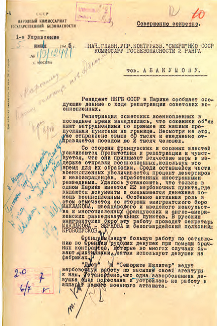 Сообщение 1-го Управления НКГБ СССР из Парижа о ходе репатриации советских военнопленных. 5 июня 1945 г.