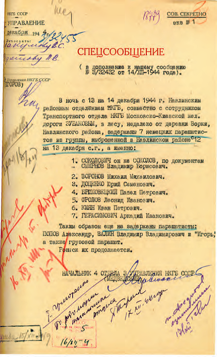 Спецсообщение о задержании немецких парашютистов. 15 декабря 1944 г.