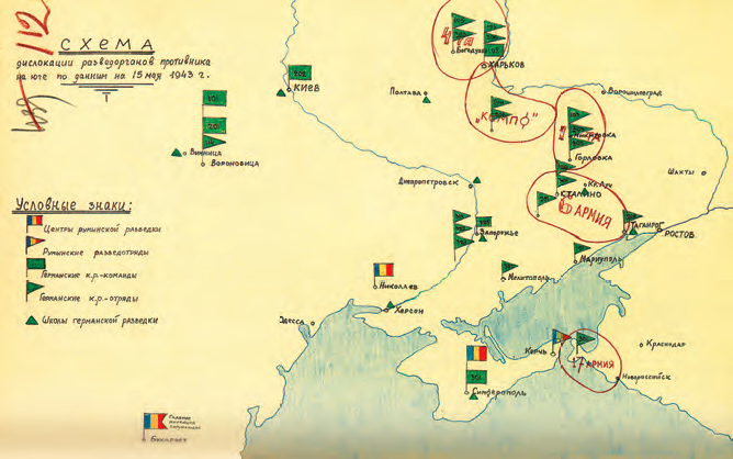 Схема дислокации разведывательных органов на Юге. 15 мая 1943 г.