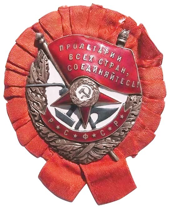 Орден  Красного  Знамени, находящийся  на хранении