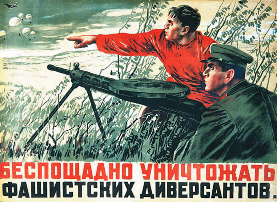 Плакат художника П. Мальцева. 1941 г.