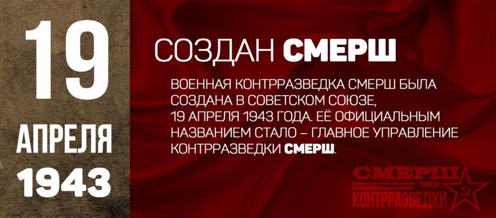 Военные контрразведчики отметили 74-ю годовщину Смерша | Статьи | Ветераны  Военной Контрразведки