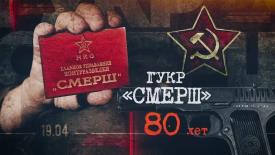 Шпионов вычисляли по скрепкам и полоскам на носках:  Неизвестные факты о работе контрразведки «Смерш»