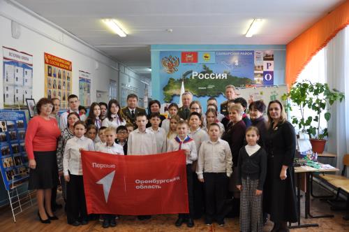 Оренбург Официальное мероприятие  Урок мужества