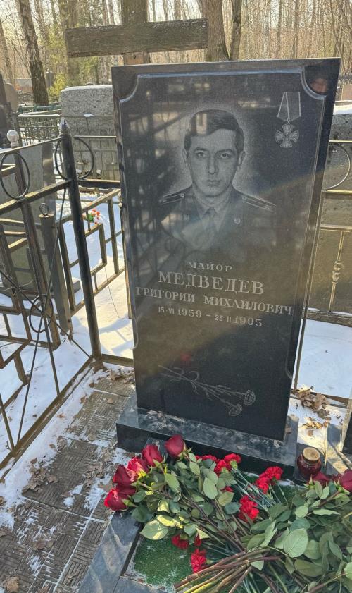 Москва Официальное мероприятие  30 лет со дня гибели Григория Михайловича Медведева.
