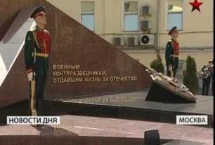 19.04.2013 Москва 70 лет со дня основания СМЕРШ
