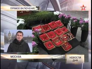 24.02.2015 Москва В Москве простились с контрразведчиком Леонидом Ивановым