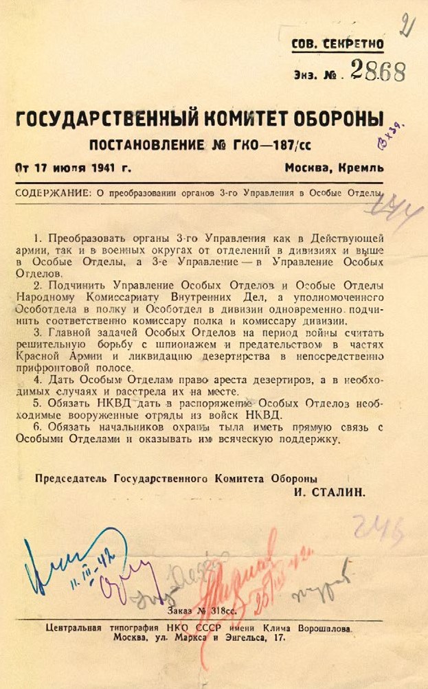 Постановление гко днр 341. Постановление ГКО.