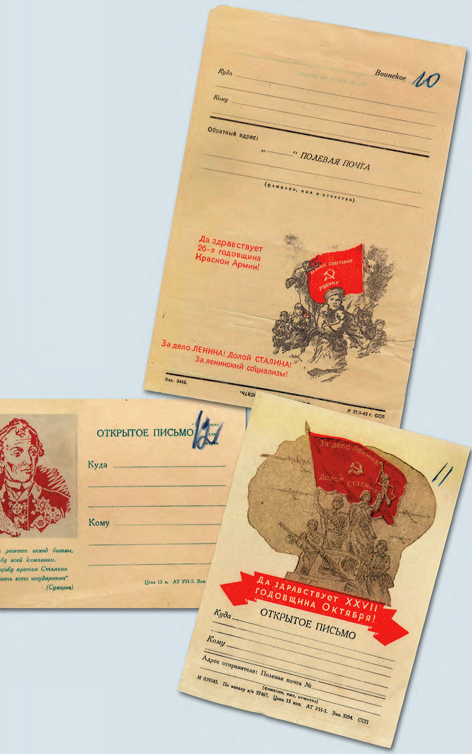 Антисоветские агитационные материалы, изъятые у диверсантов