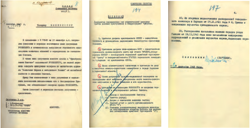 Из переписки ГУКР «Смерш» НКО СССР о направлении материалов для рассмотрения Международным трибуналом
